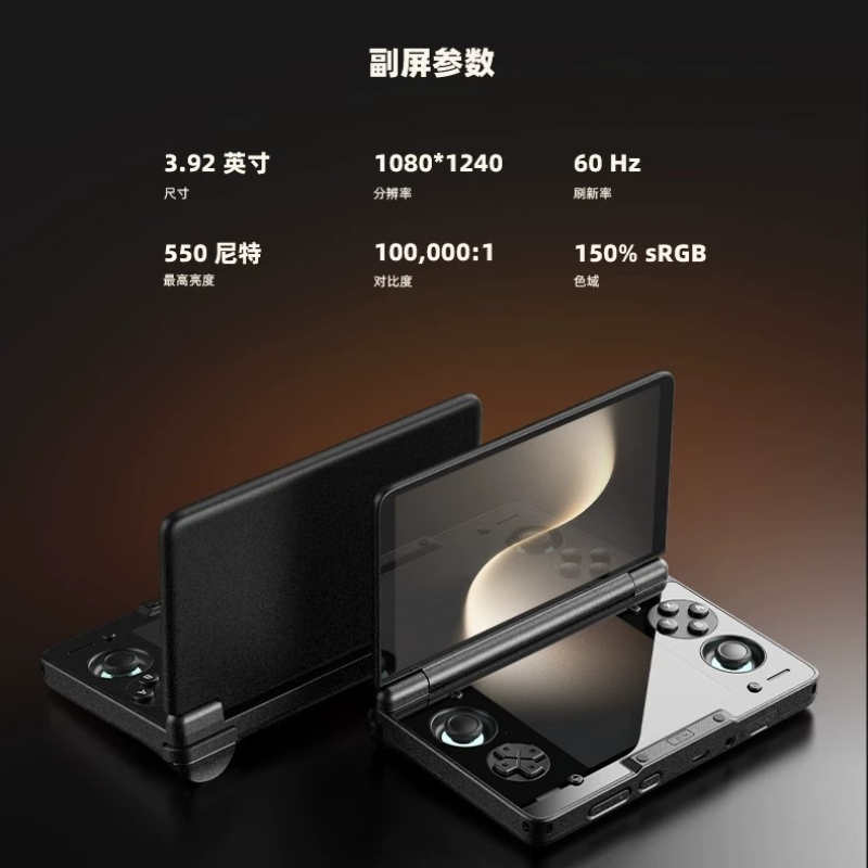 Ayn Thor dual-screen handheld  - Gaming Console Handheld Android recensie en prijs